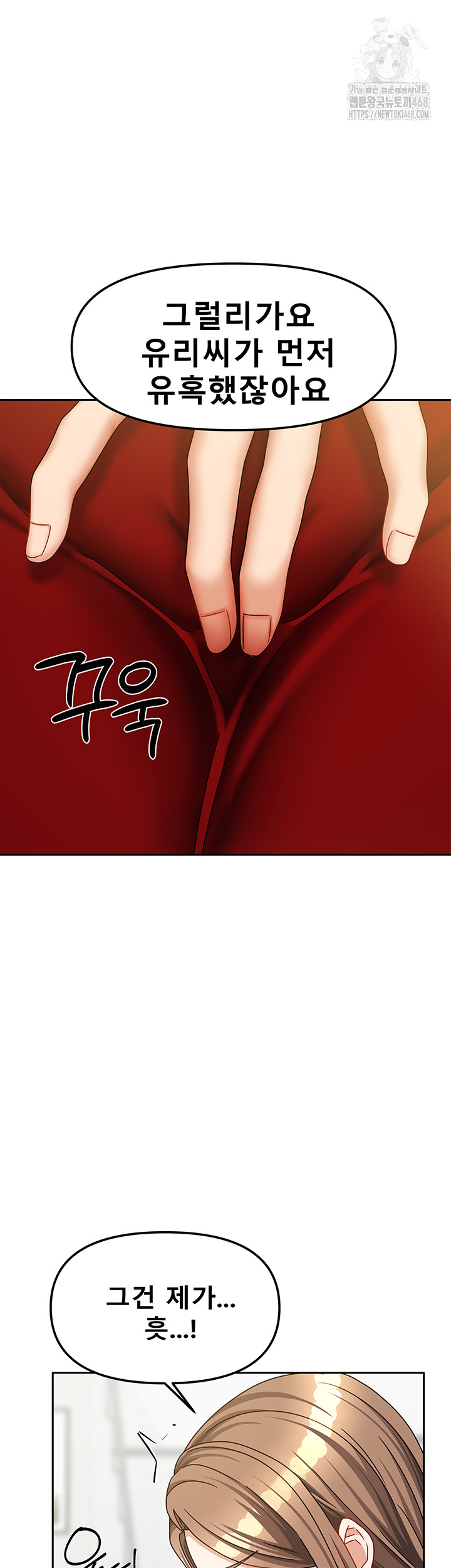 Living With Two Households Raw - Chapter 34 Page 10