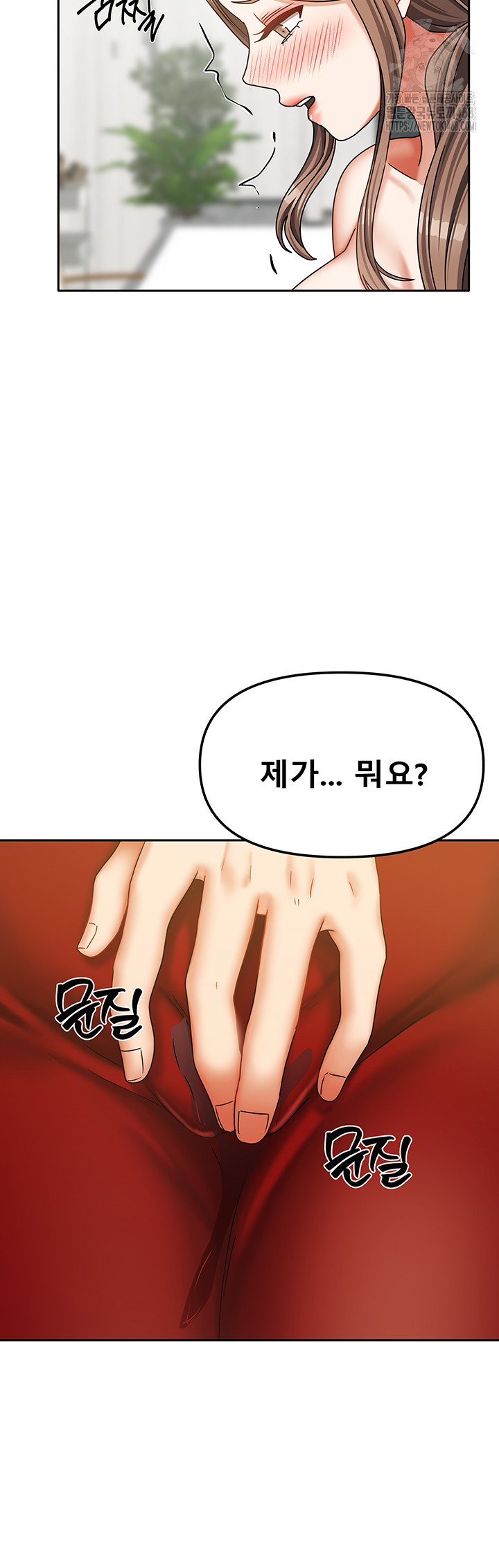 Living With Two Households Raw - Chapter 34 Page 11