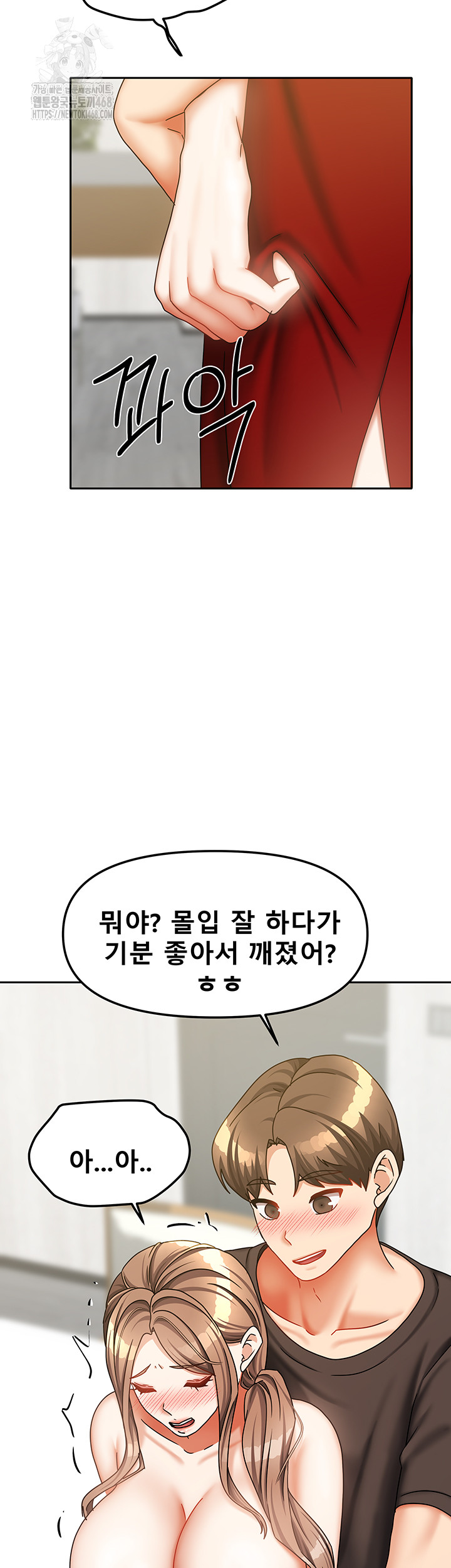 Living With Two Households Raw - Chapter 34 Page 13