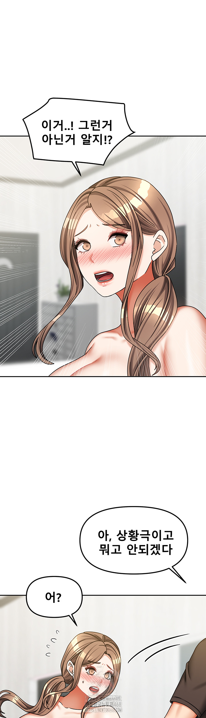 Living With Two Households Raw - Chapter 34 Page 16