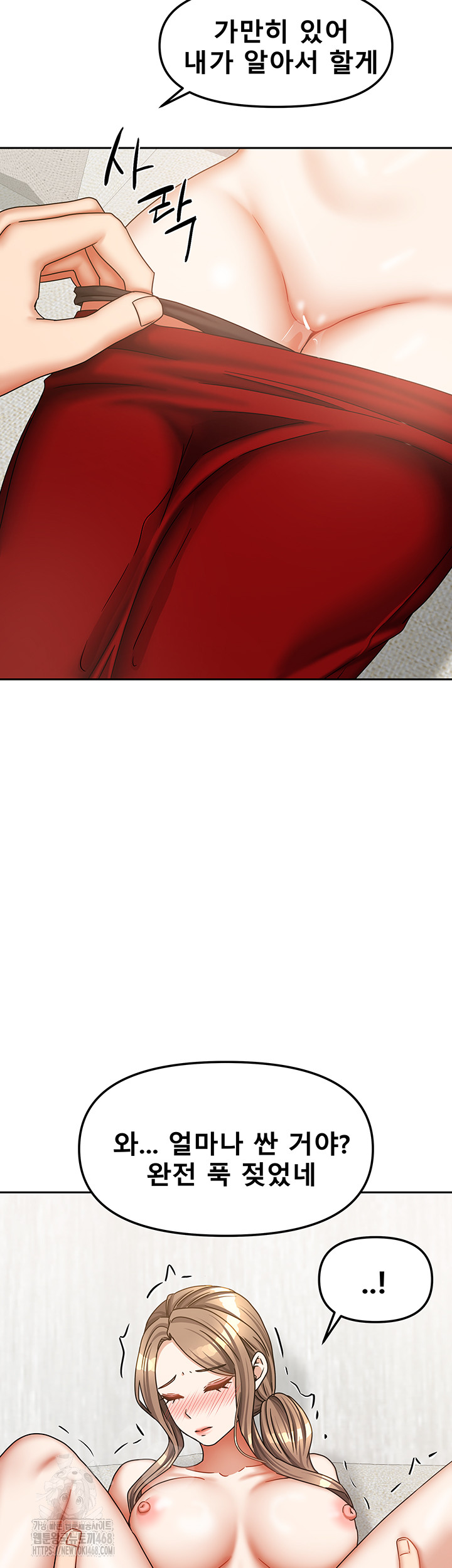 Living With Two Households Raw - Chapter 34 Page 19