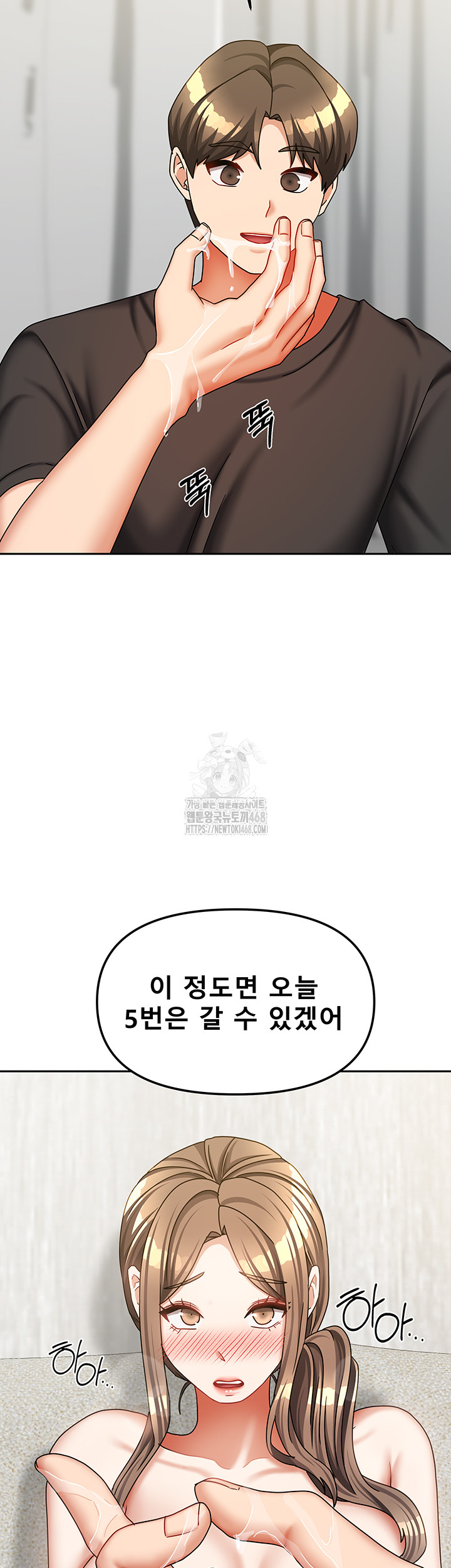 Living With Two Households Raw - Chapter 34 Page 28