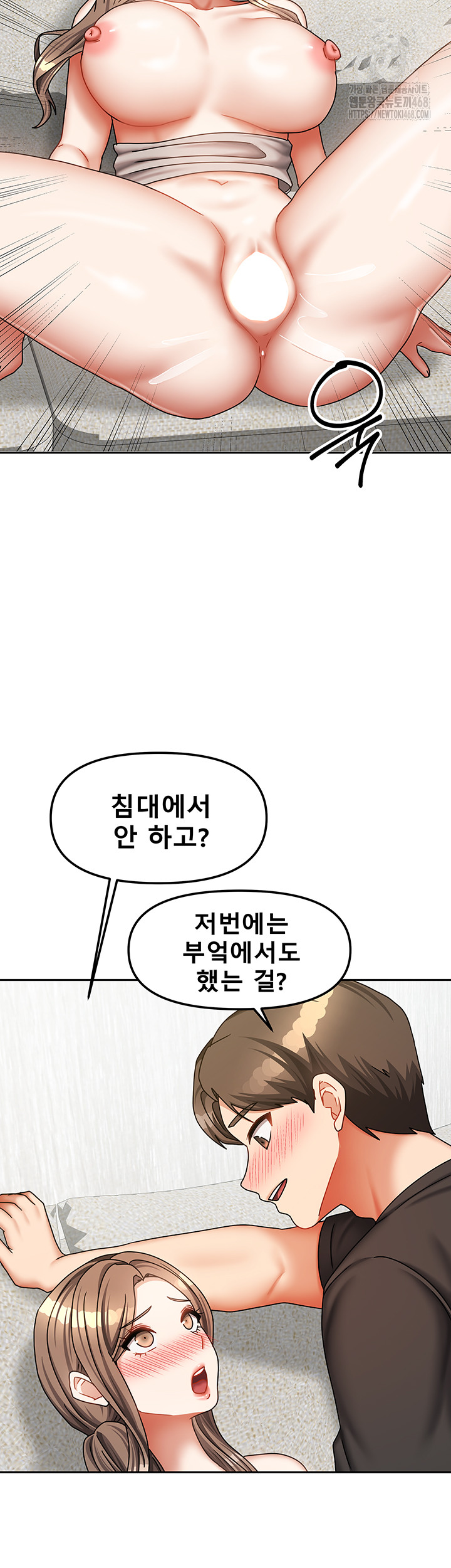 Living With Two Households Raw - Chapter 34 Page 31