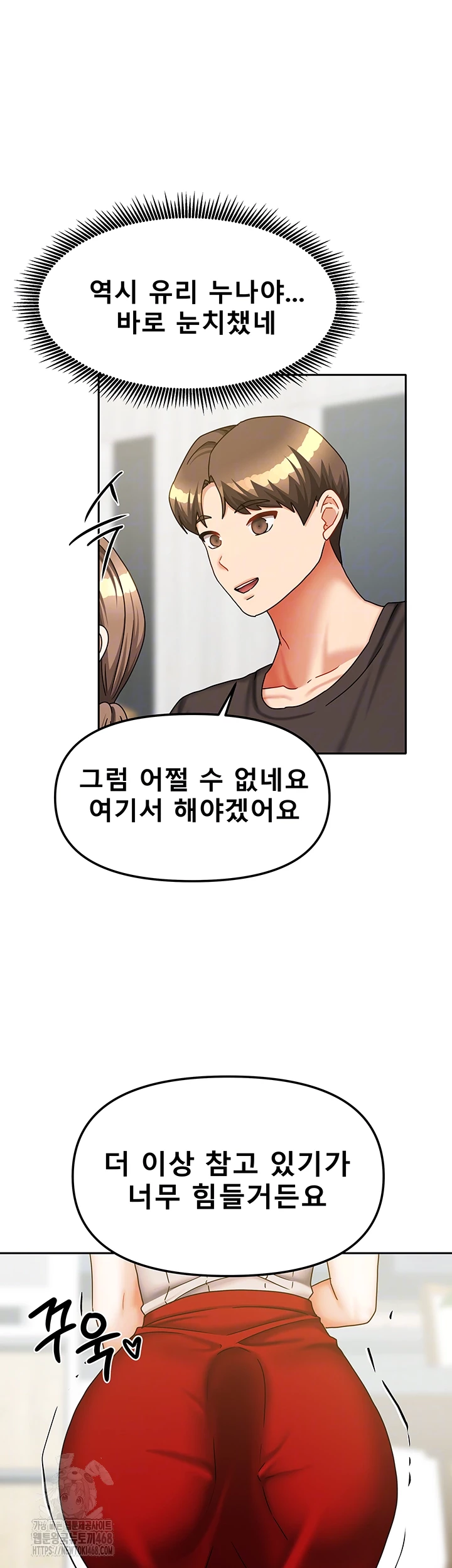 Living With Two Households Raw - Chapter 34 Page 4