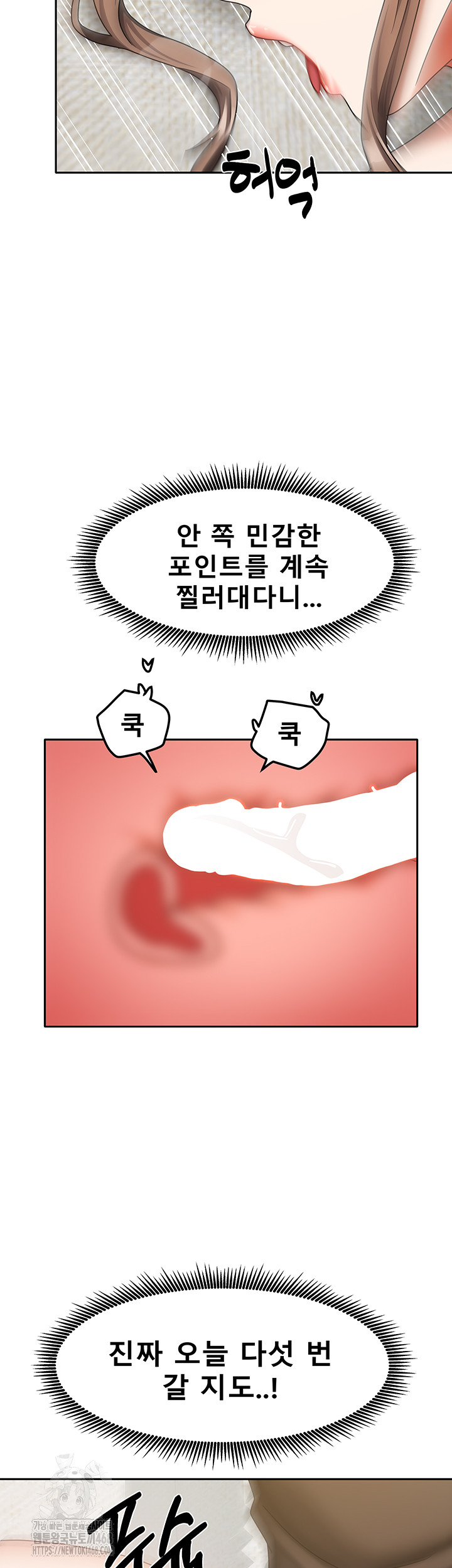 Living With Two Households Raw - Chapter 34 Page 40