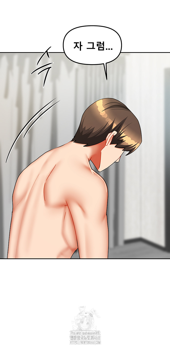 Living With Two Households Raw - Chapter 34 Page 50