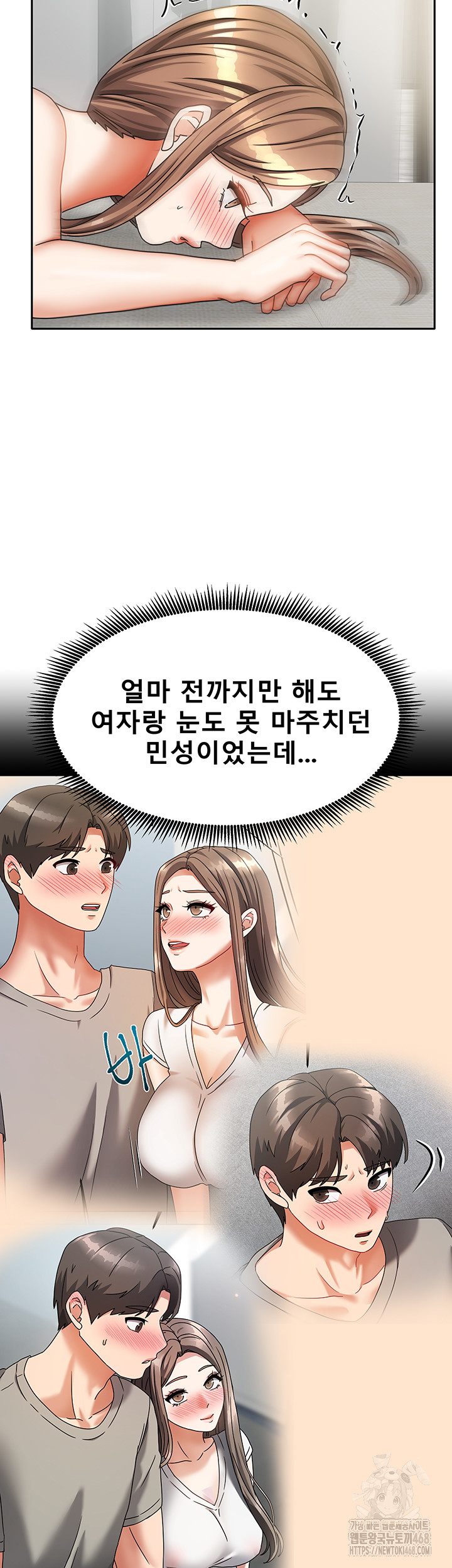 Living With Two Households Raw - Chapter 34 Page 55