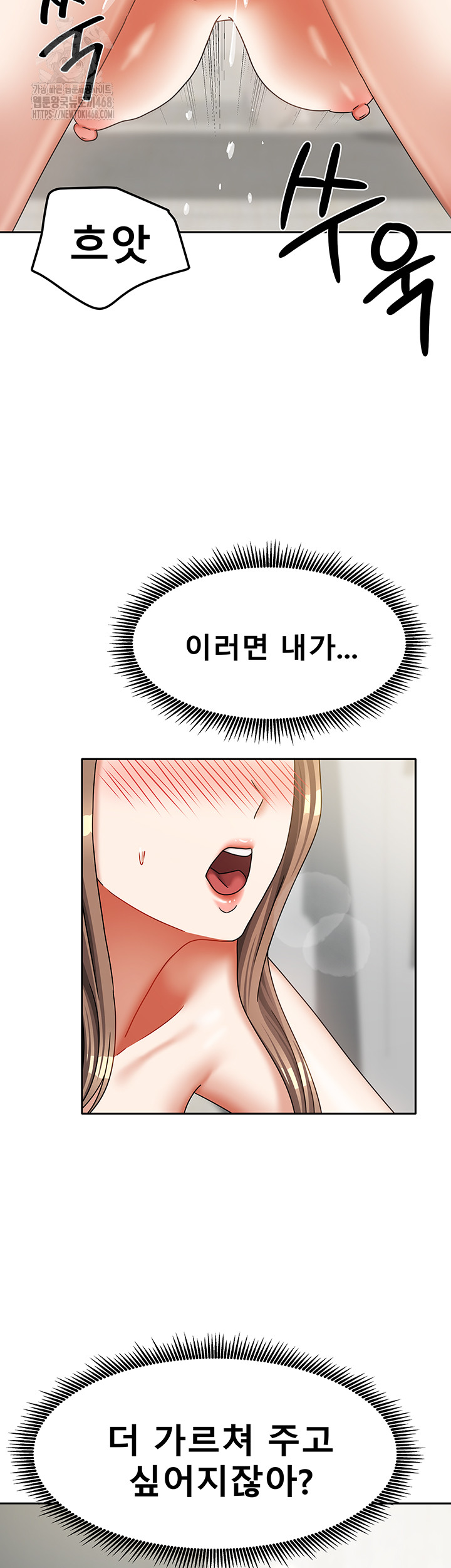 Living With Two Households Raw - Chapter 34 Page 58