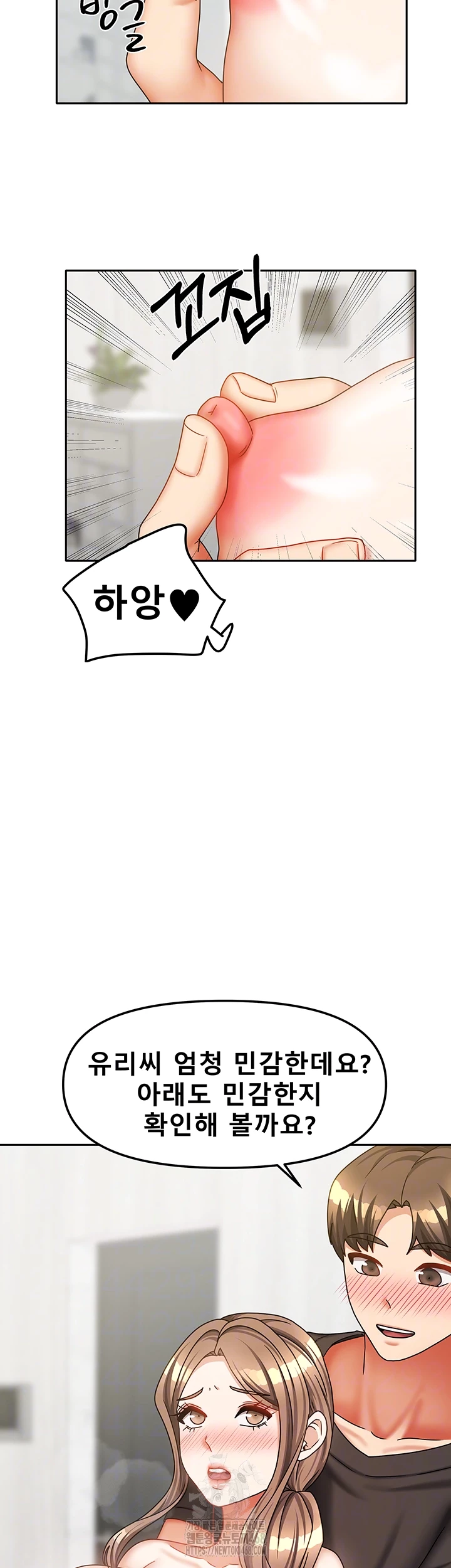 Living With Two Households Raw - Chapter 34 Page 8