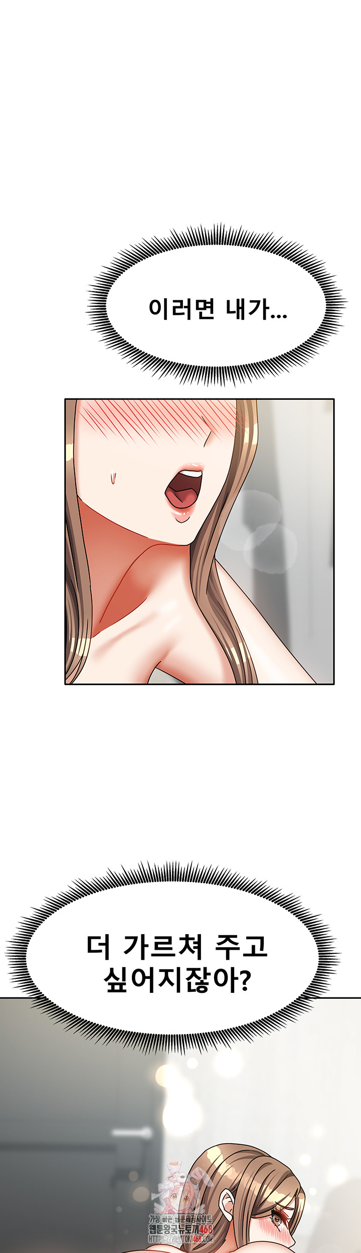 Living With Two Households Raw - Chapter 35 Page 1