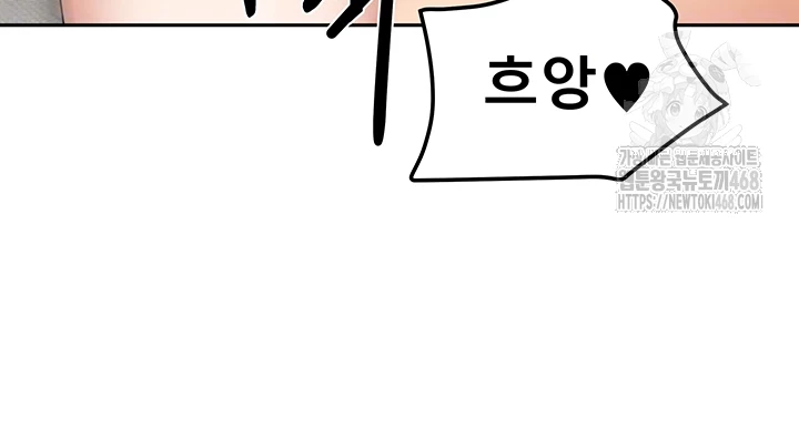 Living With Two Households Raw - Chapter 35 Page 12