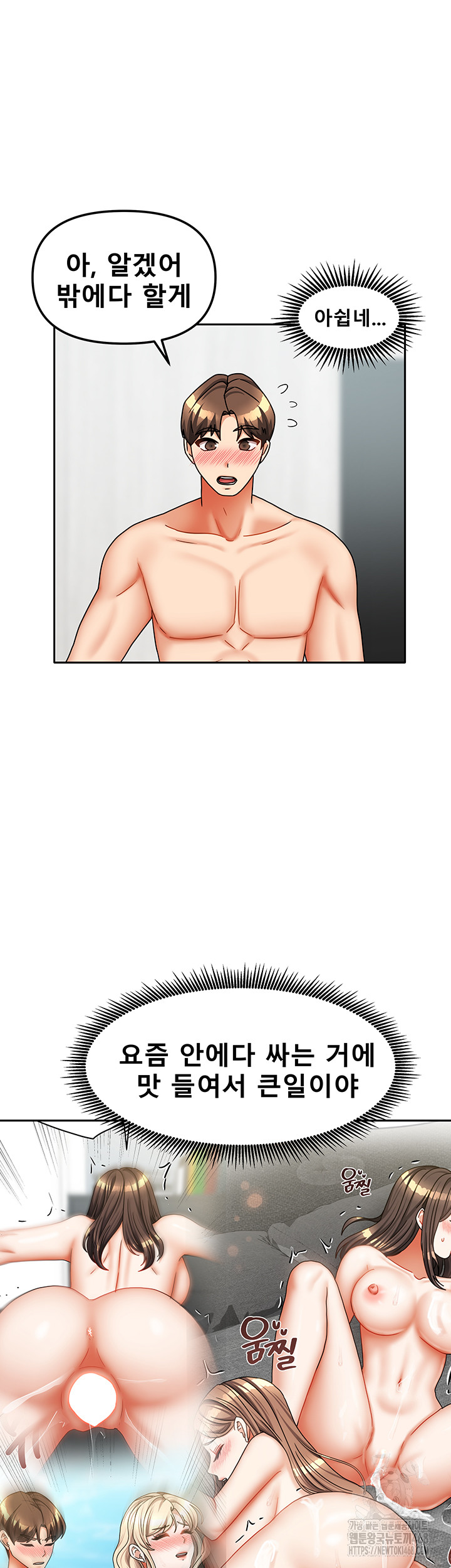 Living With Two Households Raw - Chapter 35 Page 16