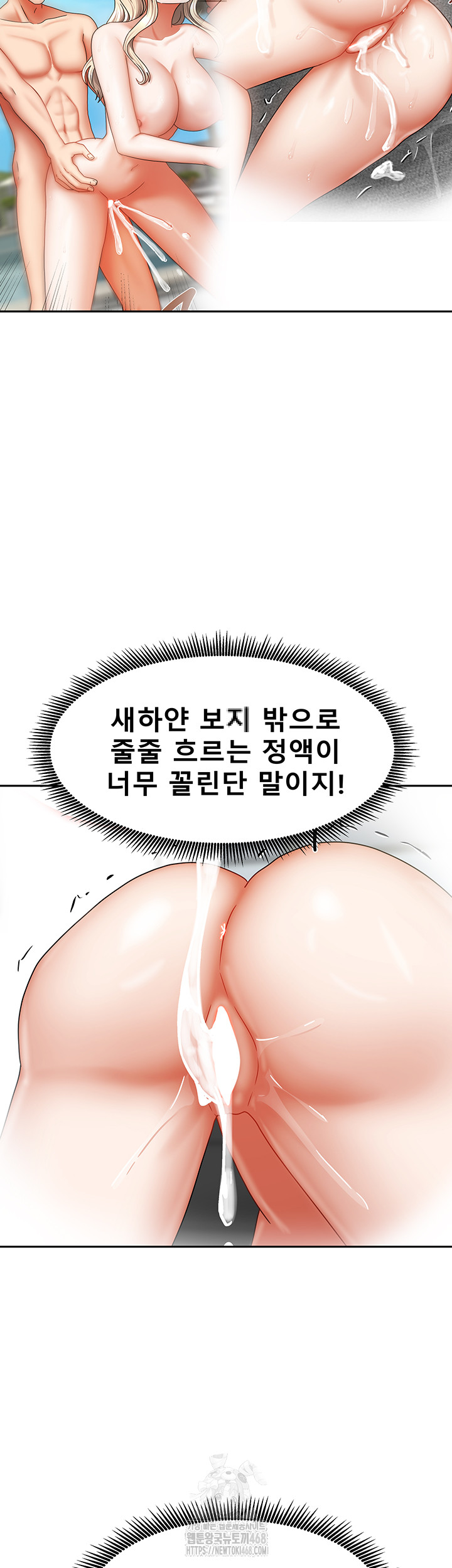 Living With Two Households Raw - Chapter 35 Page 17