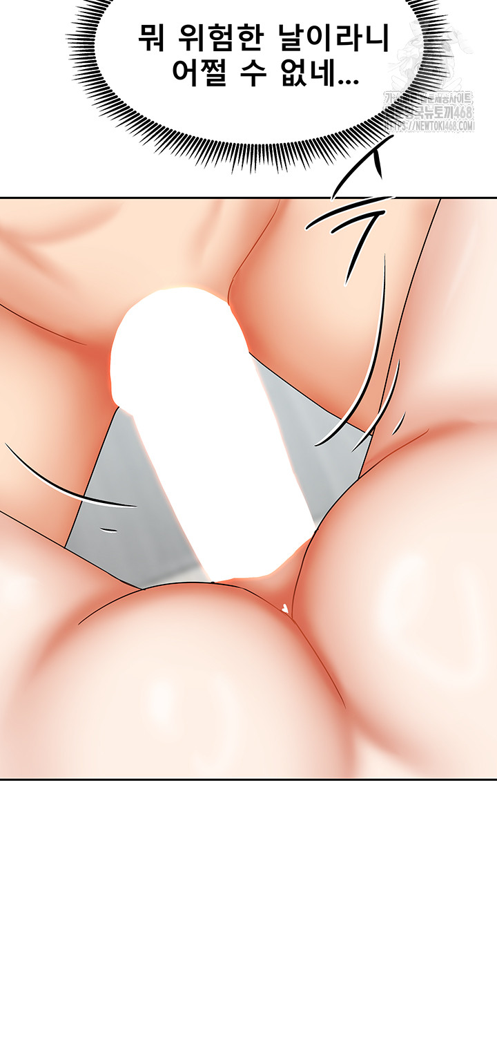 Living With Two Households Raw - Chapter 35 Page 18