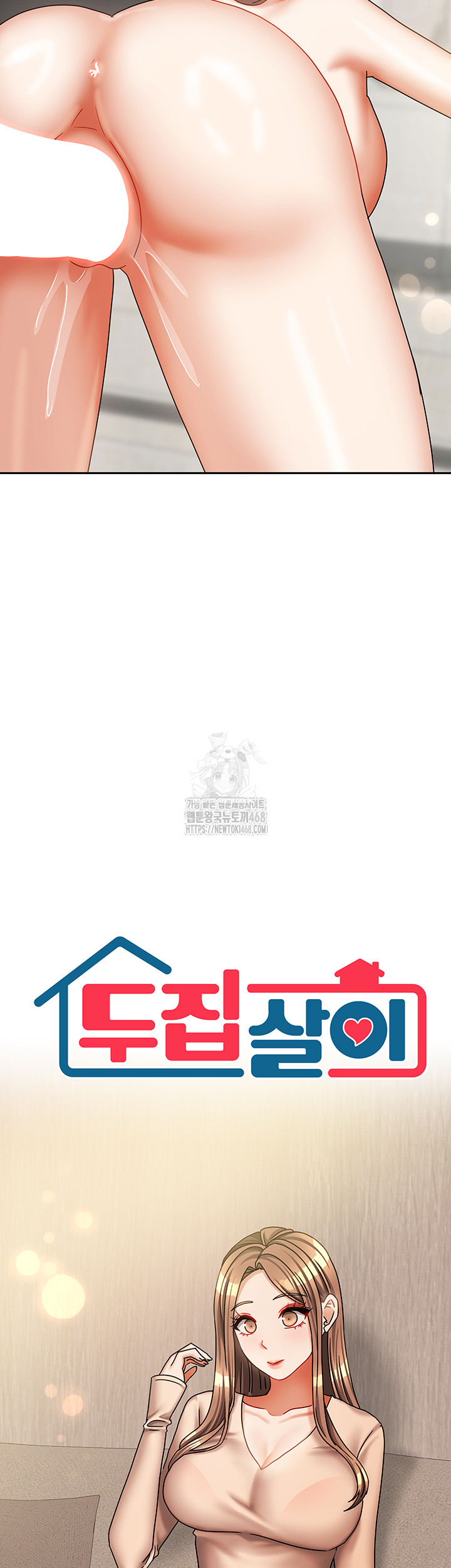 Living With Two Households Raw - Chapter 35 Page 2