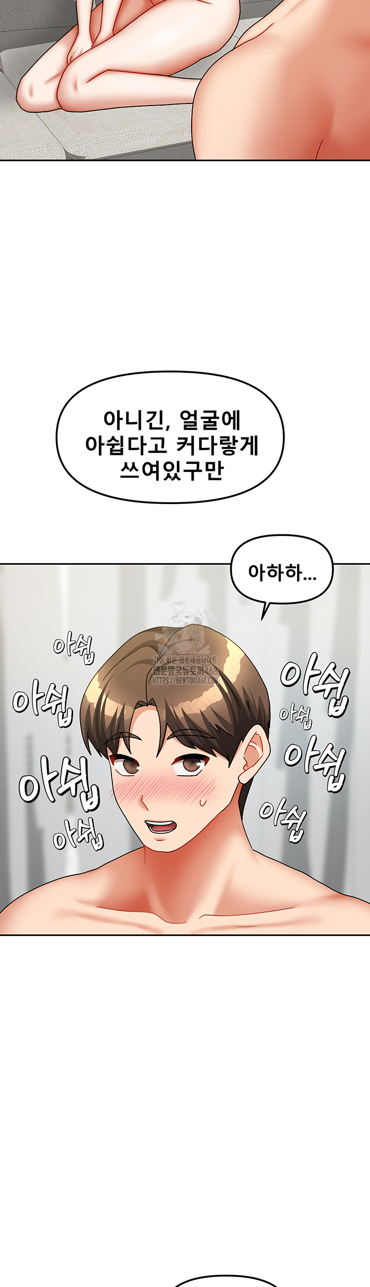 Living With Two Households Raw - Chapter 35 Page 20