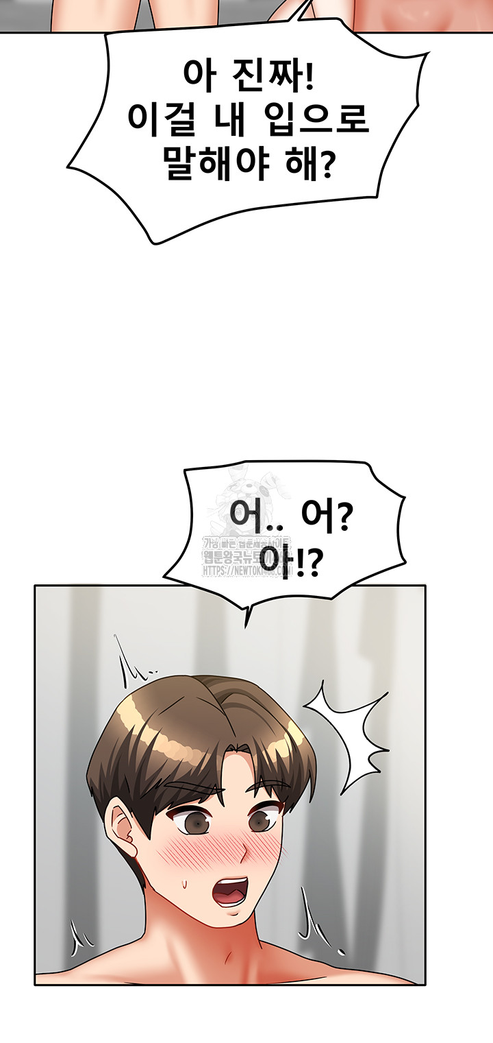 Living With Two Households Raw - Chapter 35 Page 24