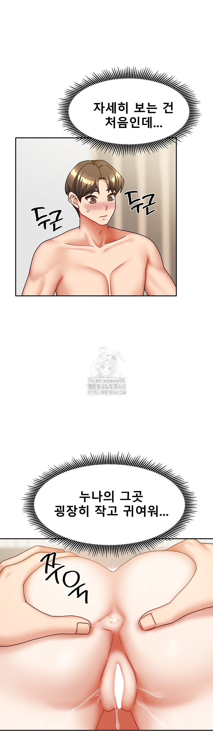 Living With Two Households Raw - Chapter 35 Page 31