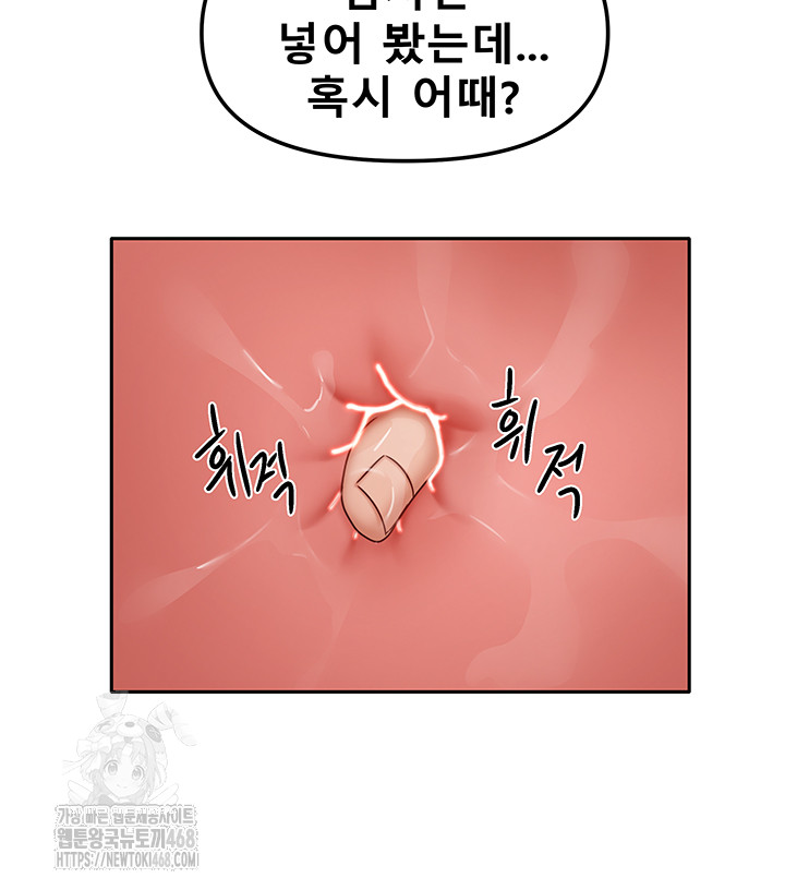 Living With Two Households Raw - Chapter 35 Page 36