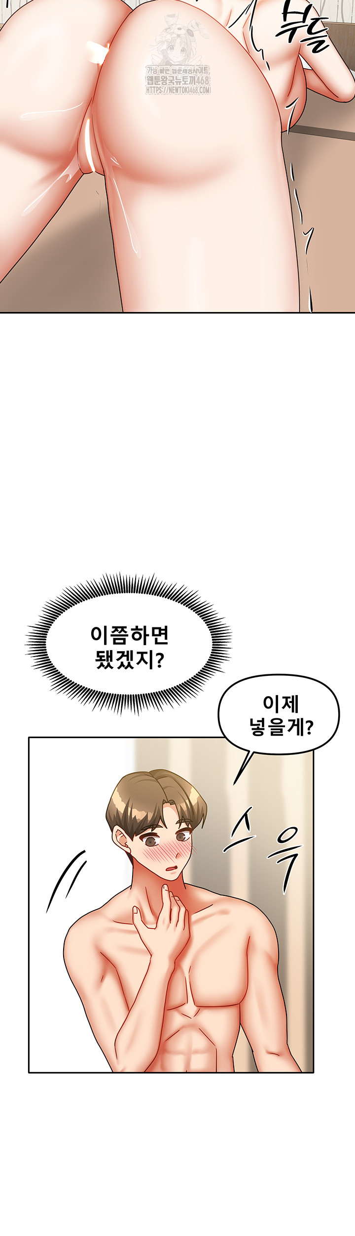 Living With Two Households Raw - Chapter 35 Page 41