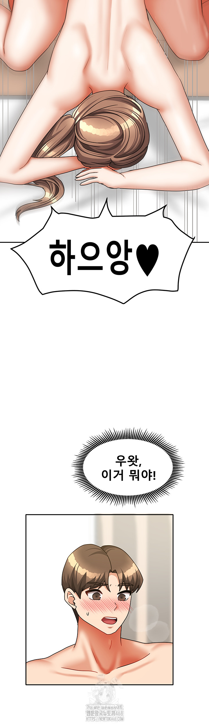 Living With Two Households Raw - Chapter 35 Page 47