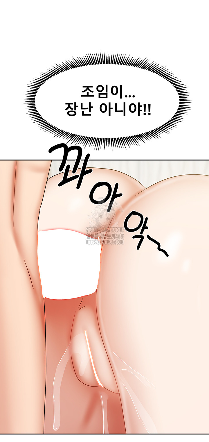 Living With Two Households Raw - Chapter 35 Page 48