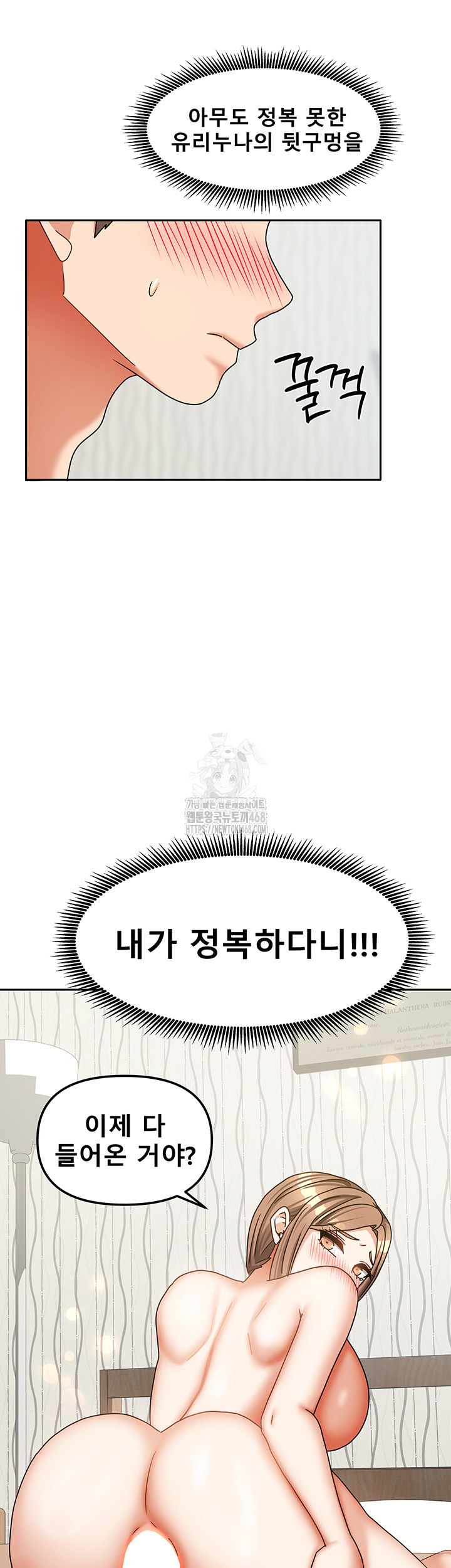 Living With Two Households Raw - Chapter 35 Page 49