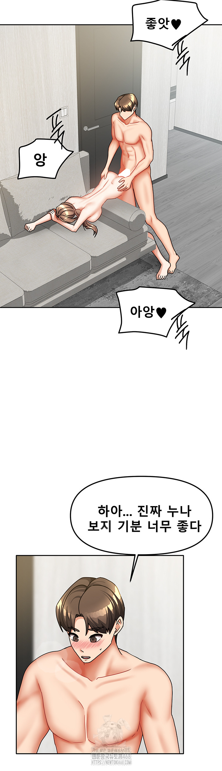 Living With Two Households Raw - Chapter 35 Page 5