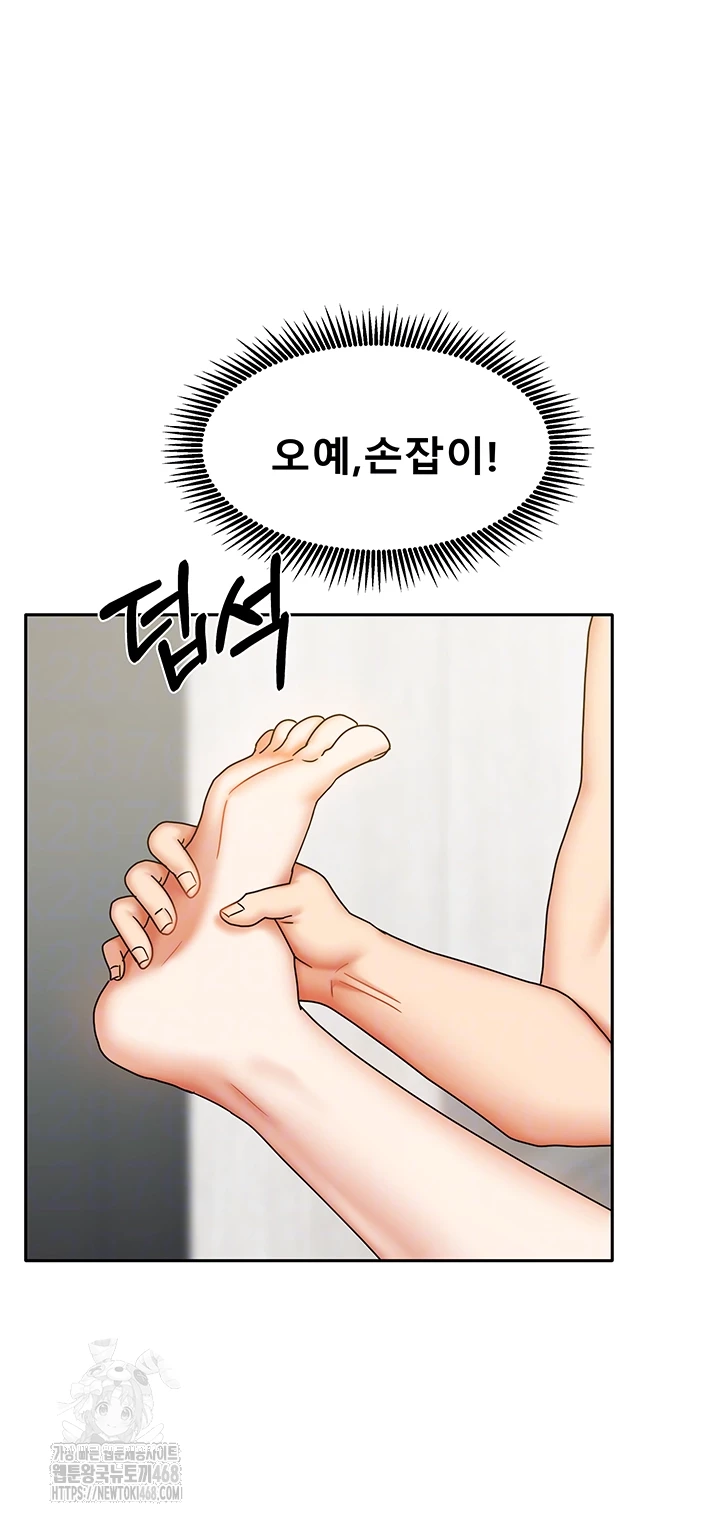 Living With Two Households Raw - Chapter 35 Page 9