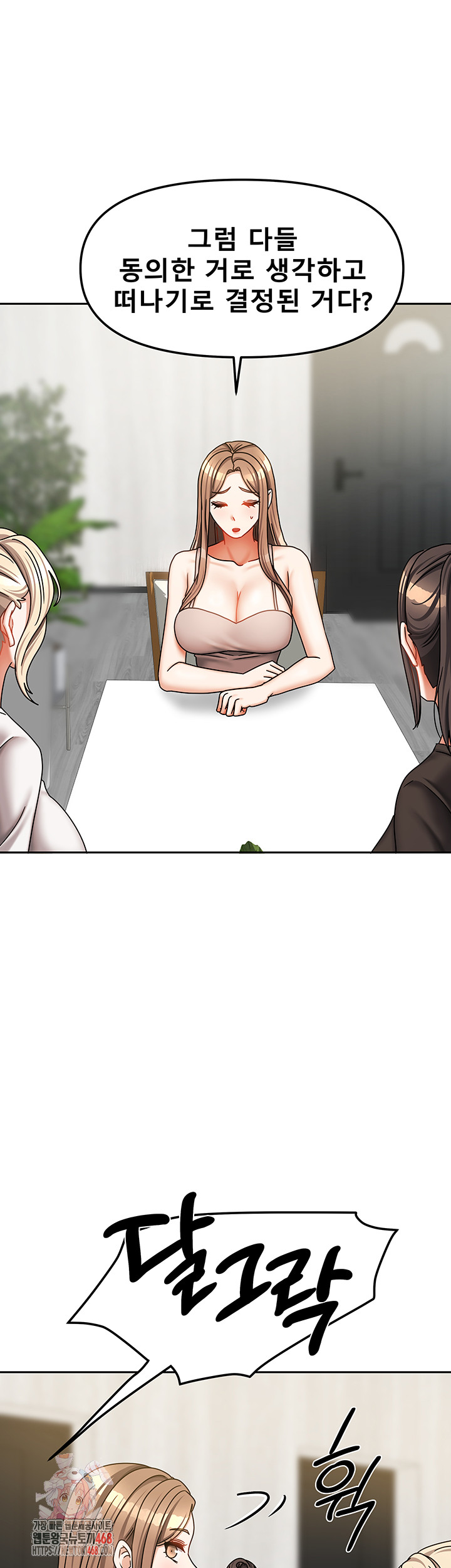 Living With Two Households Raw - Chapter 37 Page 1