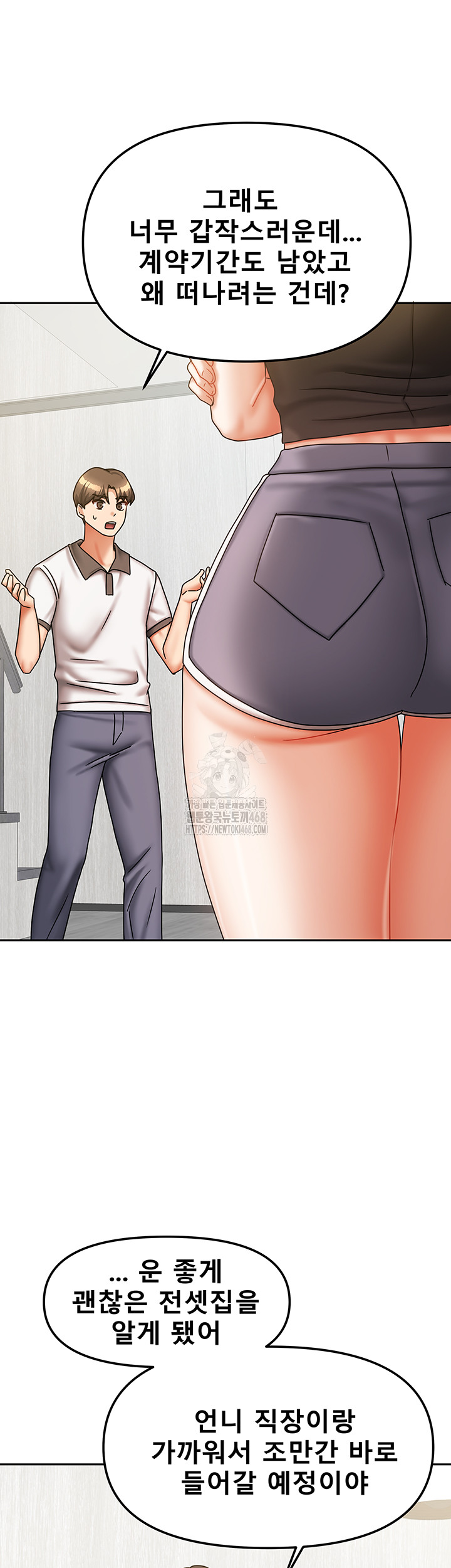 Living With Two Households Raw - Chapter 37 Page 10