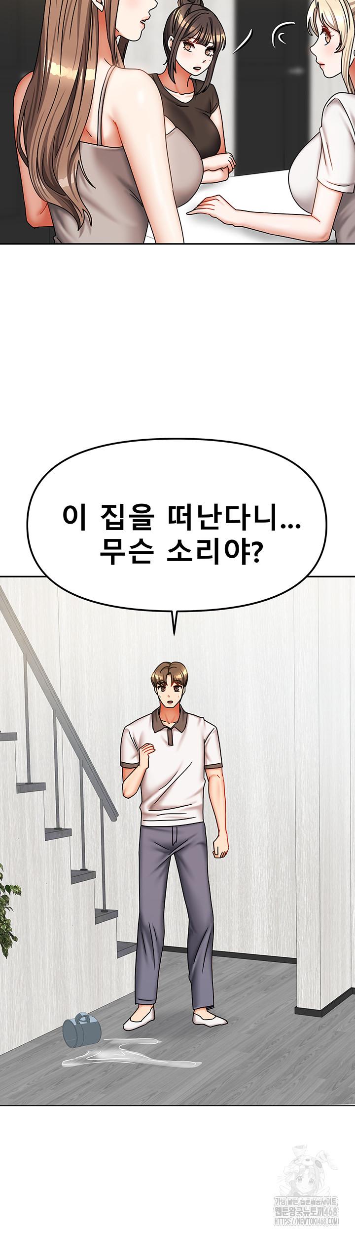 Living With Two Households Raw - Chapter 37 Page 2