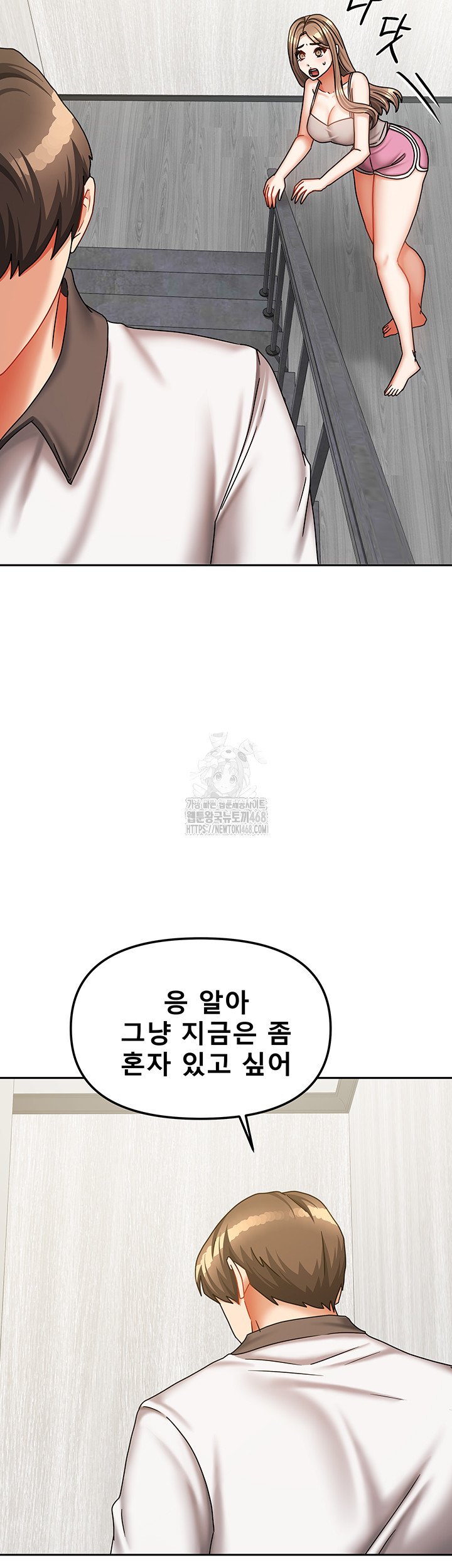 Living With Two Households Raw - Chapter 37 Page 20