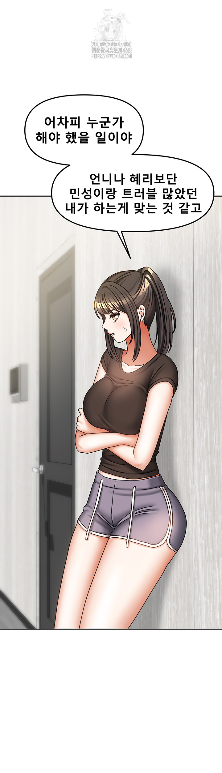 Living With Two Households Raw - Chapter 37 Page 25