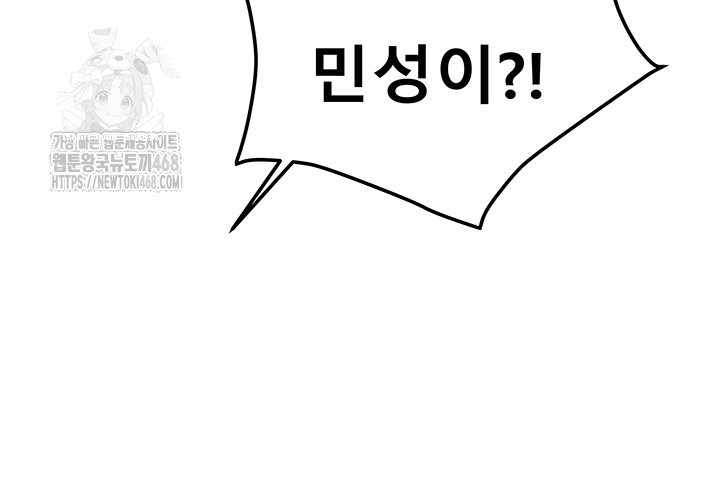 Living With Two Households Raw - Chapter 37 Page 33