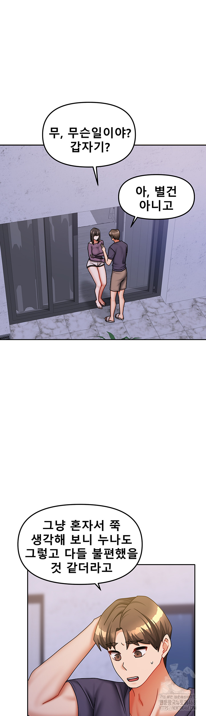 Living With Two Households Raw - Chapter 37 Page 34