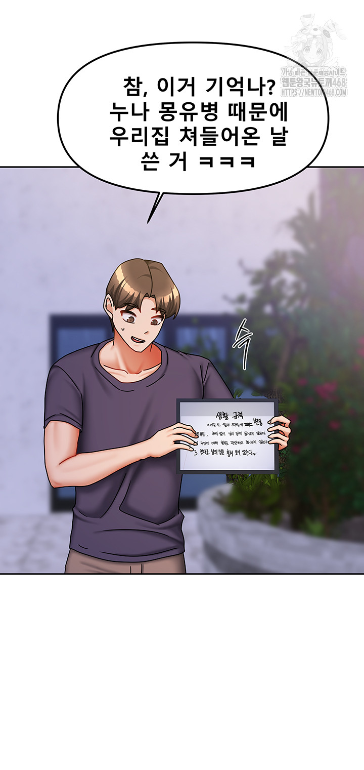 Living With Two Households Raw - Chapter 37 Page 36