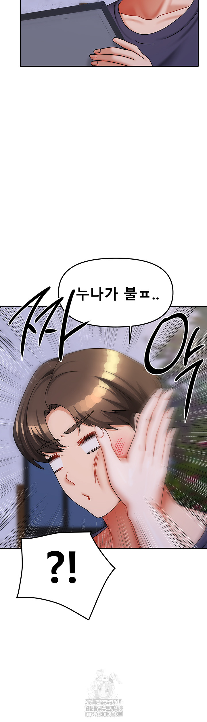 Living With Two Households Raw - Chapter 37 Page 38