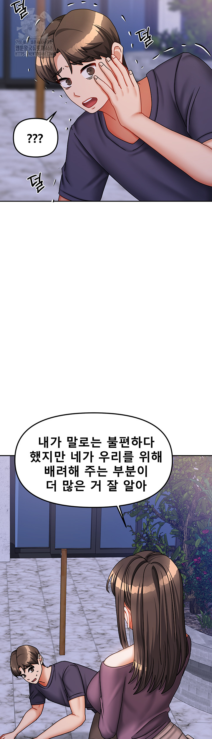 Living With Two Households Raw - Chapter 37 Page 41