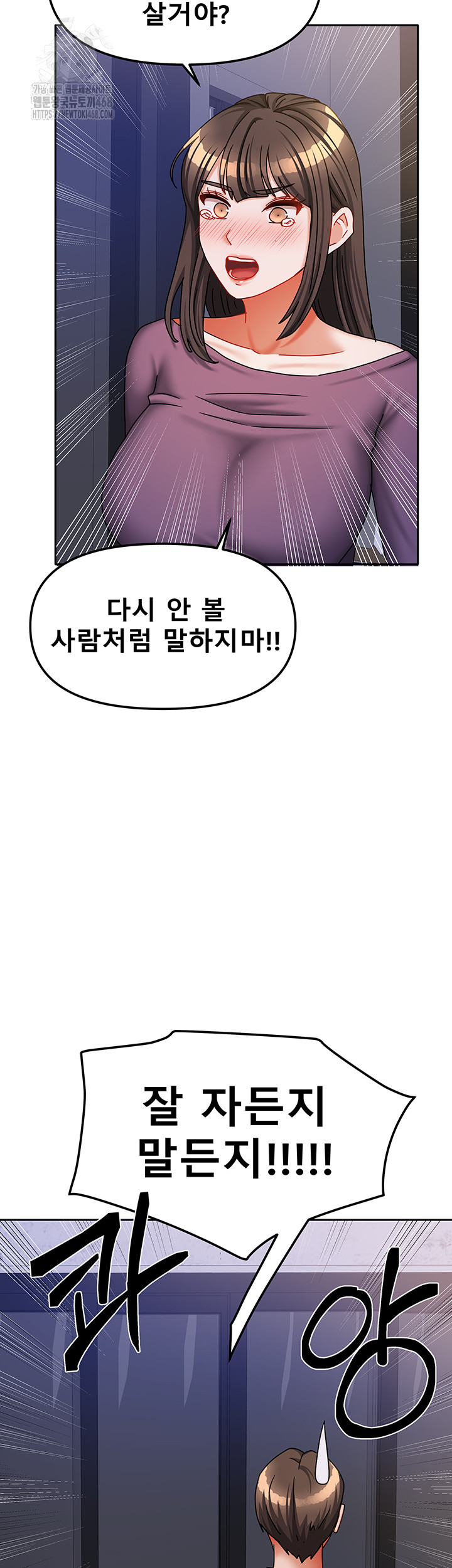 Living With Two Households Raw - Chapter 37 Page 44