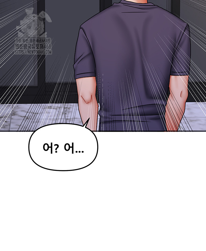 Living With Two Households Raw - Chapter 37 Page 45