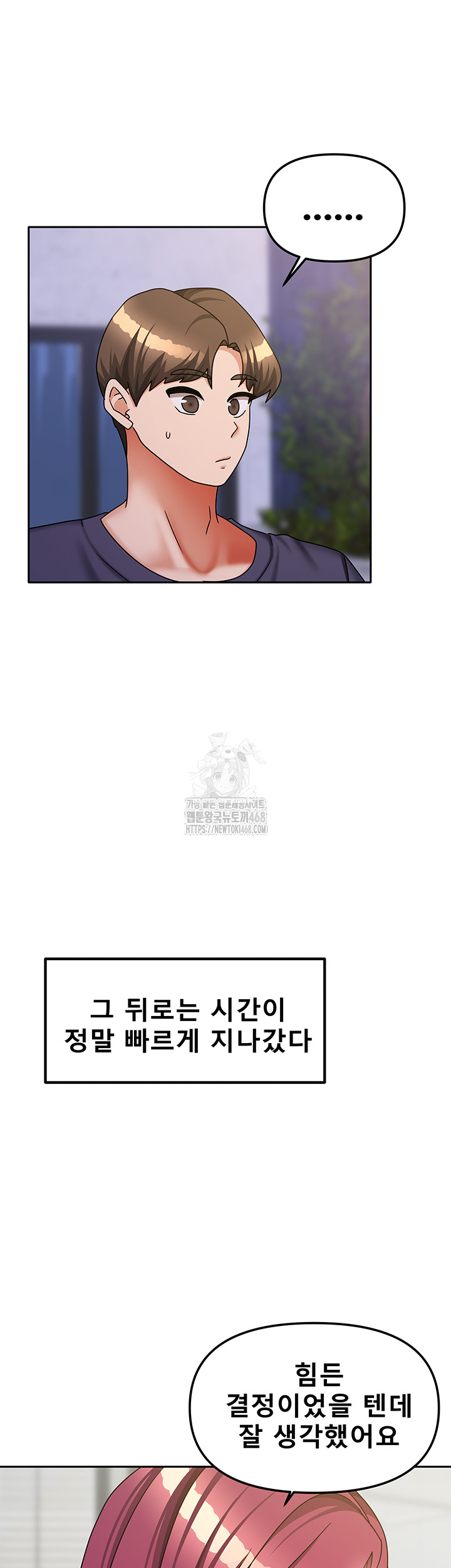 Living With Two Households Raw - Chapter 37 Page 46