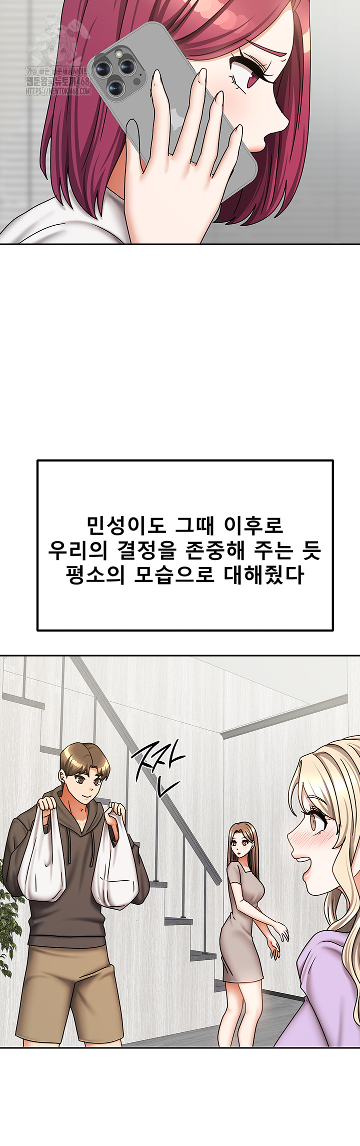 Living With Two Households Raw - Chapter 37 Page 47