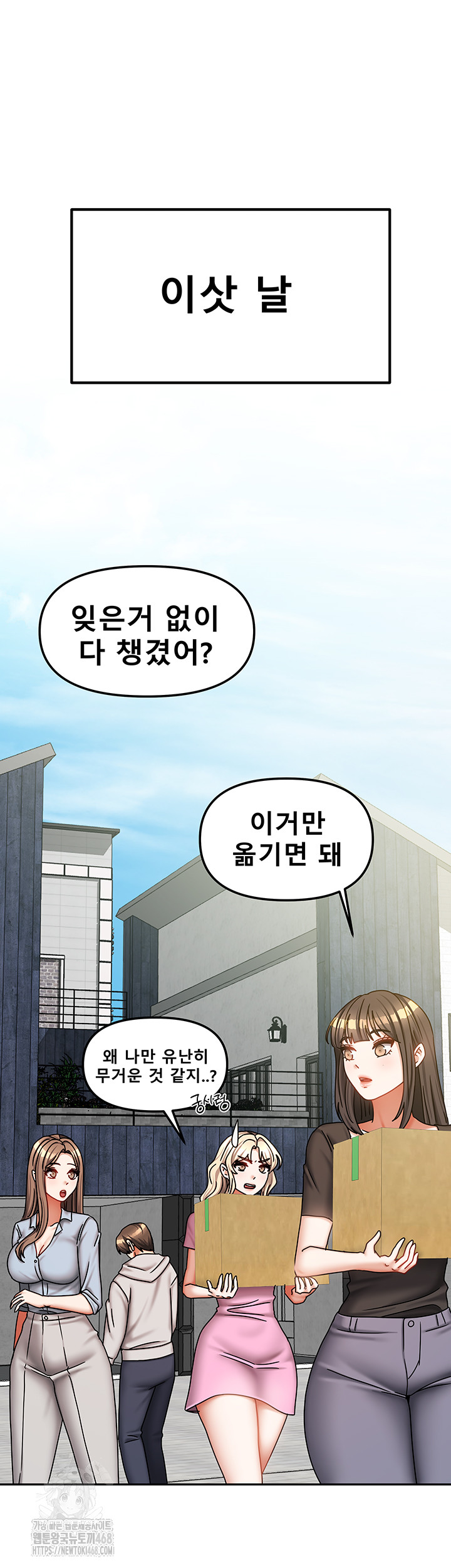 Living With Two Households Raw - Chapter 37 Page 48