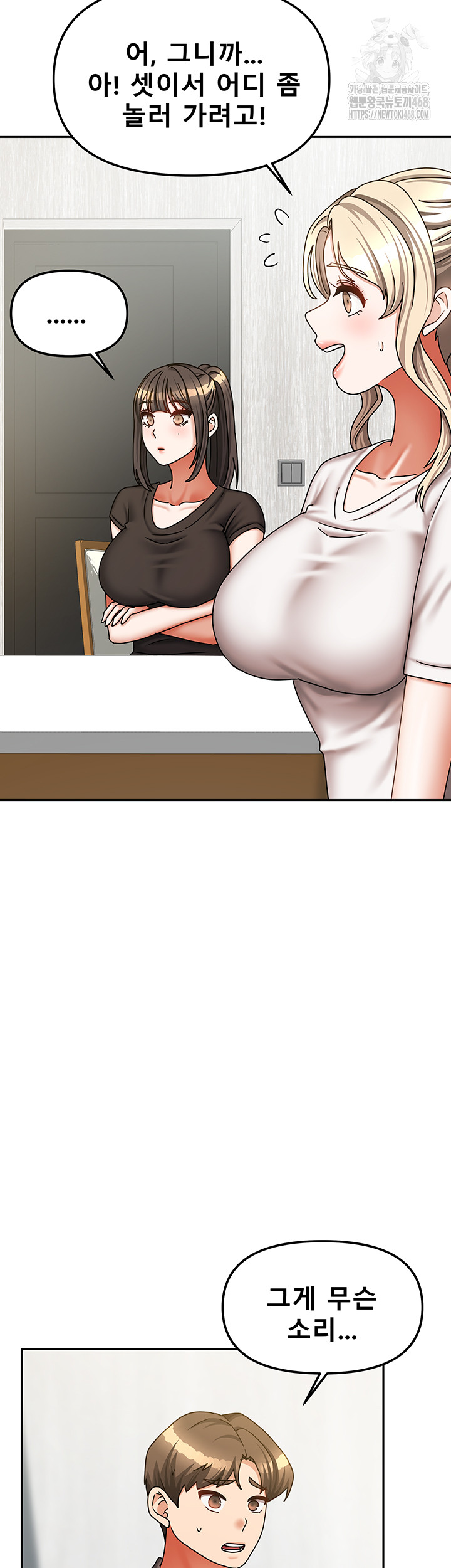 Living With Two Households Raw - Chapter 37 Page 5