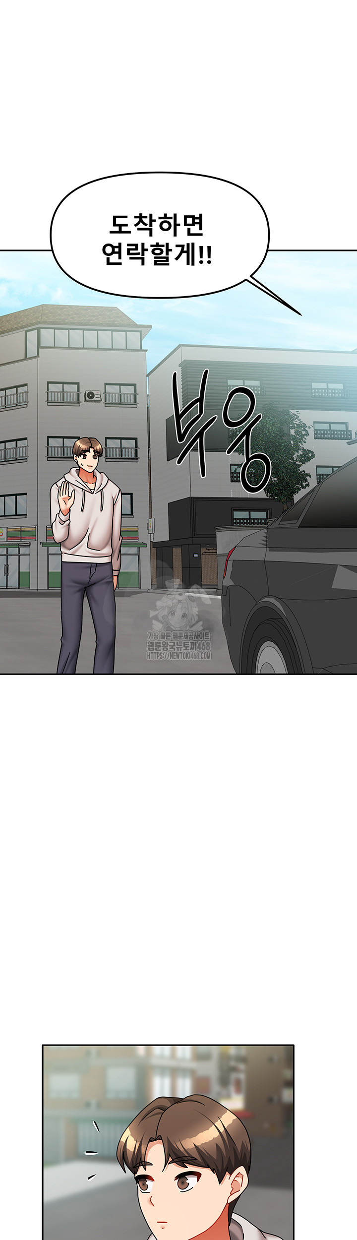 Living With Two Households Raw - Chapter 37 Page 51