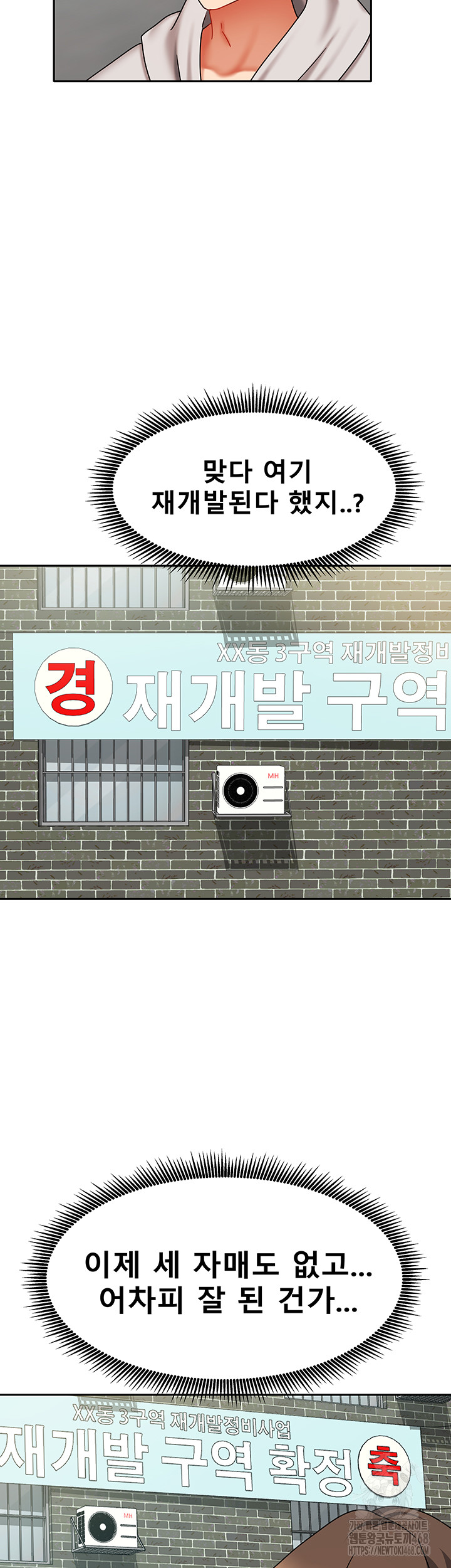 Living With Two Households Raw - Chapter 37 Page 52