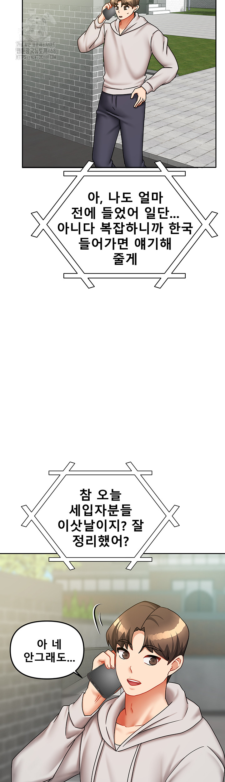 Living With Two Households Raw - Chapter 37 Page 55