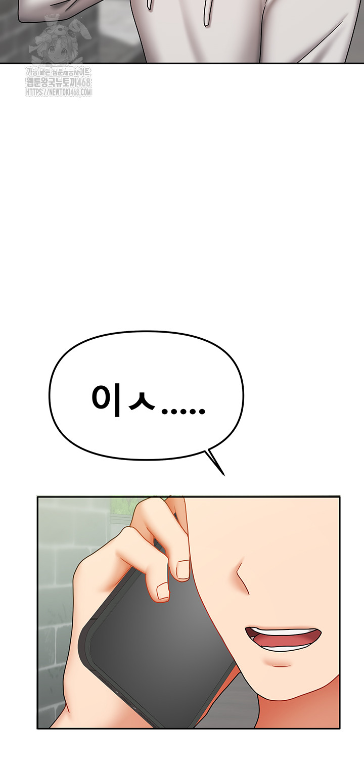 Living With Two Households Raw - Chapter 37 Page 56