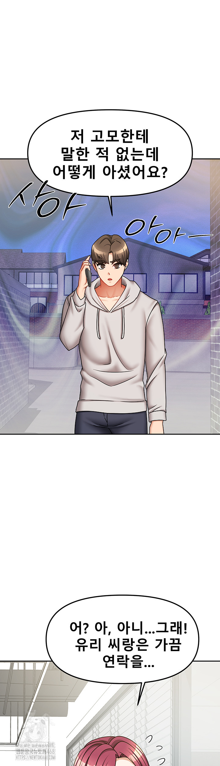 Living With Two Households Raw - Chapter 37 Page 57